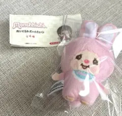 モンチッチ　チムたん ぬいぐるみボールチェーン