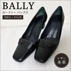 BALLY パンプス　ローファー　スクエアトゥ　レザー　ブラック　ボタン
