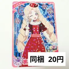 ひみつのアイプリ タマキ カード(グミ 5弾)