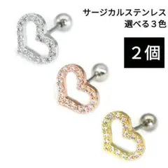 632) ハート ジルコニア ピアス バーベル サージカルステンレス 両耳 2個