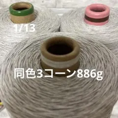 なつみかん様 リクエスト 2点 まとめ商品
