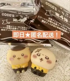 ちいかわ　ココス　第4弾　ソフビ人形 ラッコ&くりまんじゅう ソフビマスコット