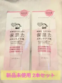 乾燥さん 保湿力スキンケア下地 スイートピンク 2本セット