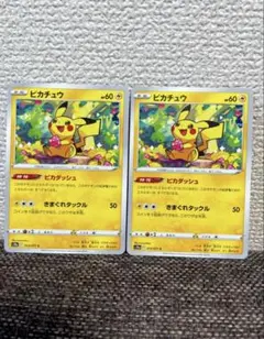 ポケモンカード ピカチュウ 014/071 2枚セット - メルカリ