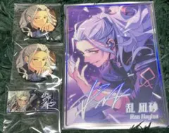 あんさんぶるスターズ!! Eden 乱凪砂 グッズまとめ売り