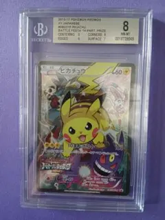 2025年最新】ピカチュウ 2014 バトルフェスタの人気アイテム - メルカリ