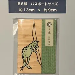 弓道 的中メモ 記録簿 B6版 パスポートサイズ 蛙柄