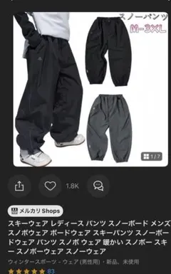 スノボーウェア　パンツ