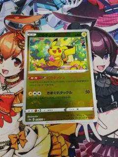 ピカチュウ ピカダッシュ モンボミラー