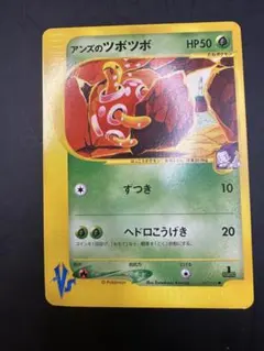 美品】アンズのツボツボ ○ ポケモンカード☆VS 067/141 - メルカリ