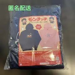 モンチッチ　スウェットパーカー　男女兼用フリーサイズ　ネイビー