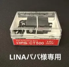 2025年最新】ct500 フタバの人気アイテム - メルカリ