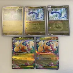 メガカイリューex【RR】進化ラインセット　ハクリューボール、エネルギーミラー