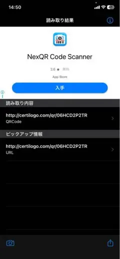 確認用