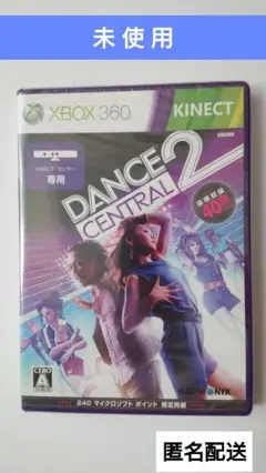 【未開封】 xbox360 ダンスセントラル2