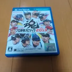 プロ野球スピリッツ 2013