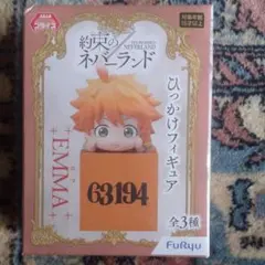 約束のネバーランド EMMAひっかけフィギュア