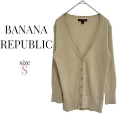 バナナパブリック【S】ラメカラーカーディガン 羽織り 前開き Vネック 華やか