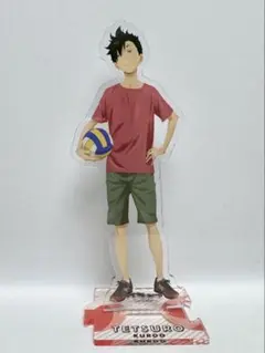 ハイキュー!! 思い出 全身アクリルスタンド 黒尾鉄郎