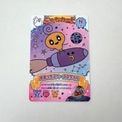 たまごっち にゅー！ごっちカード3 ノーマルカード めめっちスペーススタイル