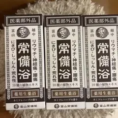 2026年最新】常備浴 400mlの人気アイテム - メルカリ