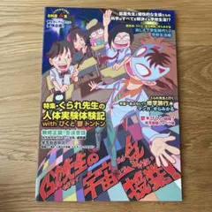【新品】くられ科学本まとめ売り【未開封】 新品】くられ科学本まとめ売り【未開封】 新品】くられ科学本