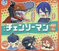 おねむたん チェンソーマン レゼ篇 全5種セット