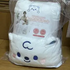 うえたん　ブランケット　あったかポケット　ウエルシア　毛布　温活　省エネ