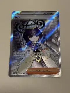 ポケモンカード ムク SR アビスアイ サポート トレーナーズ - メルカリ