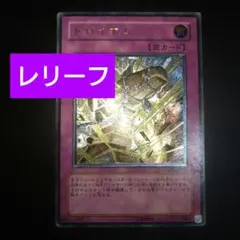 2026年最新】トロイボム レリーフの人気アイテム - メルカリ