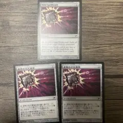 虚無の呪文爆弾　Nihil Spellbomb 日本語2 英語1 3枚セット