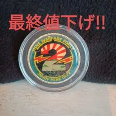 海上自衛隊 第2掃海隊群 非売品 記念 JMSDF 掃海隊 記念メダル 2026年最新】掃海隊群の人気アイテム - メルカリ