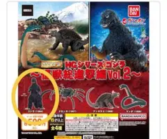 ゴジラ　HGシリーズ　怪獣総進撃編vol２〜 未開封　クモンガ（1967）