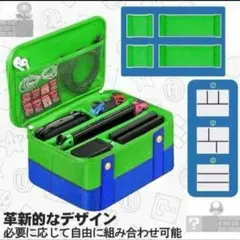 ルイージ マリオ 持ち運び Switch 収納 ケース バッグ お片付け