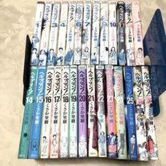 2026年最新】ヘルプマン 全巻の人気アイテム - メルカリ