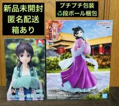 薬屋のひとりごと 猫猫 フィギュア 2点 セット まとめ売り