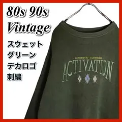 80s ビンテージスウェット XL 刺繍 アーガイル フェード 古着 グリーン