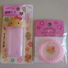 日焼けキティ ハローキティ 綿棒ケース & ヘアゴムセット