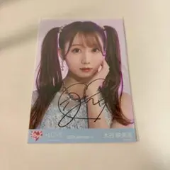LOVE 大谷映美里 生写真 直筆 絶対アイドル辞めないで - メルカリ
