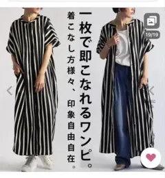 ＊antiqua ＊　新品未使用 　　半袖ロングワンピース