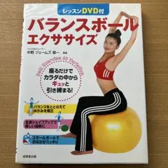 100歳まで歩ける！クノンボールエクササイズ - メルカリ