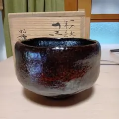 208【茶道具　裏千家】茶碗　北嵯峨　楽焼　三代　昭楽のサムネイル