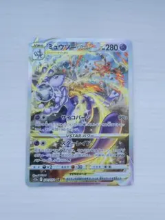 2026年最新】ミュウツーVSTAR sarの人気アイテム - メルカリ