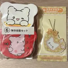 サンリオ当たりくじ　はなまるおばけ　保存容器セット　スライドミラー　2点セット