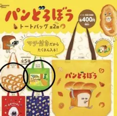 ぱんどろぼう　トートバッグ　第２弾のサムネイル