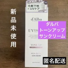 d'Alba トーンアップサンクリーム SPF 50+
