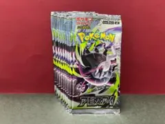 アビスアイ　10パック