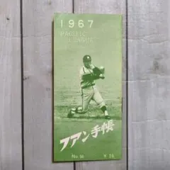 2026年最新】npb 手帳の人気アイテム - メルカリ