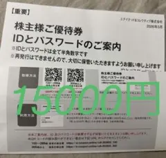 2026年最新】てけてけ 株主優待の人気アイテム - メルカリ