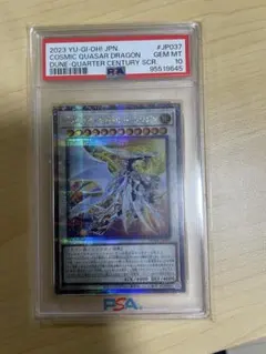 2026年最新】コズミッククェーサードラゴン 25thの人気アイテム - メルカリ